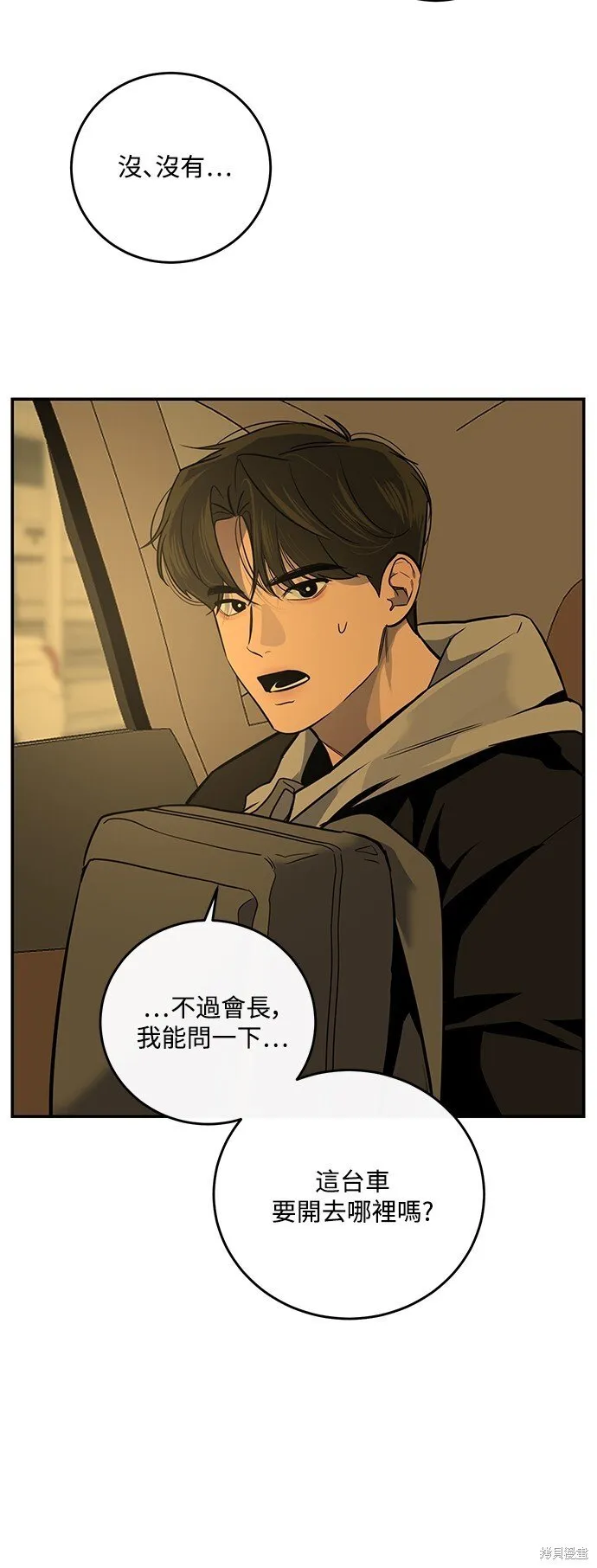 第14话 第21页