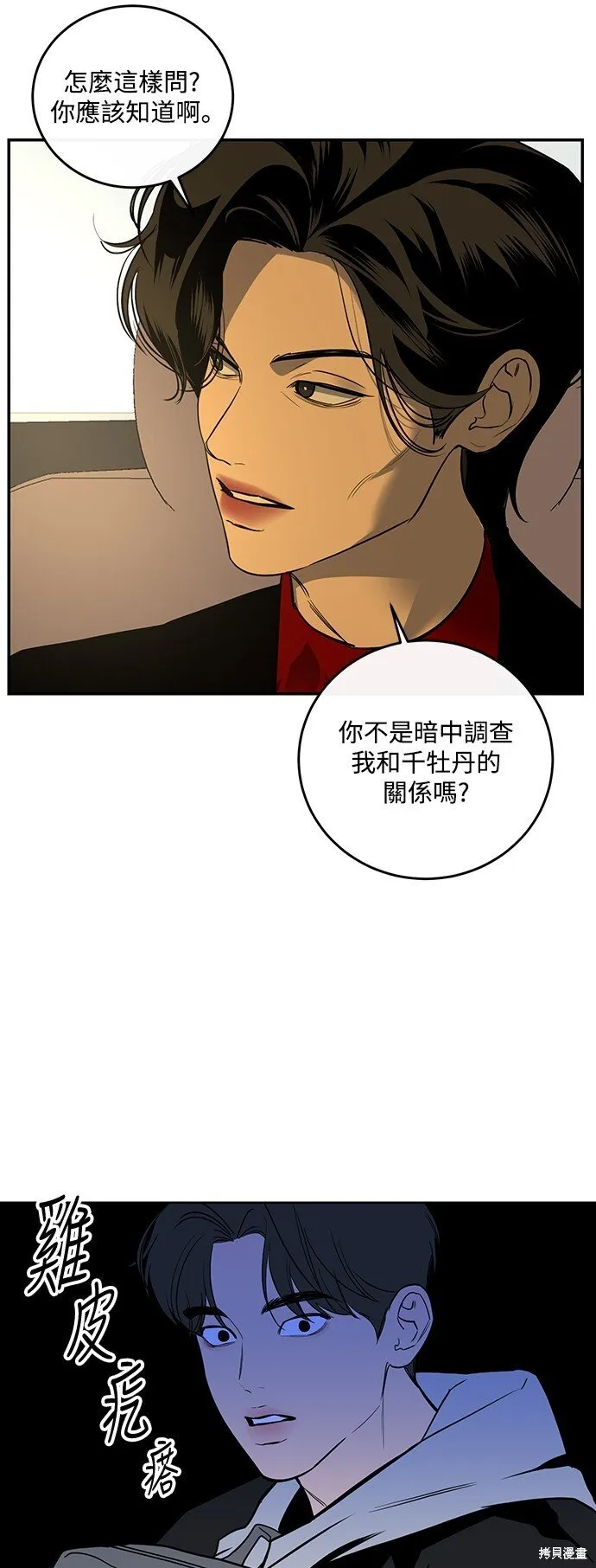 第14话 第22页