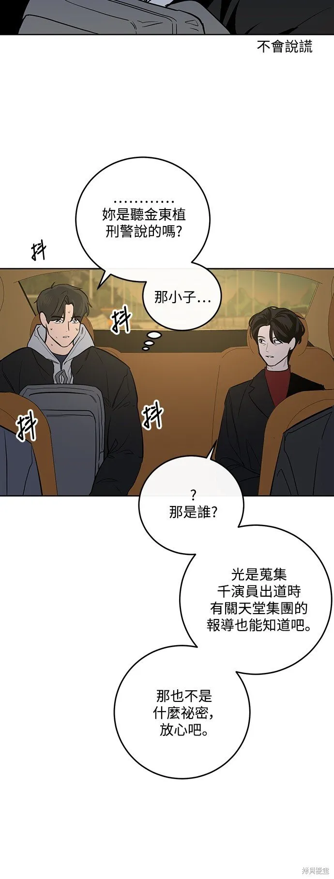 第14话 第23页