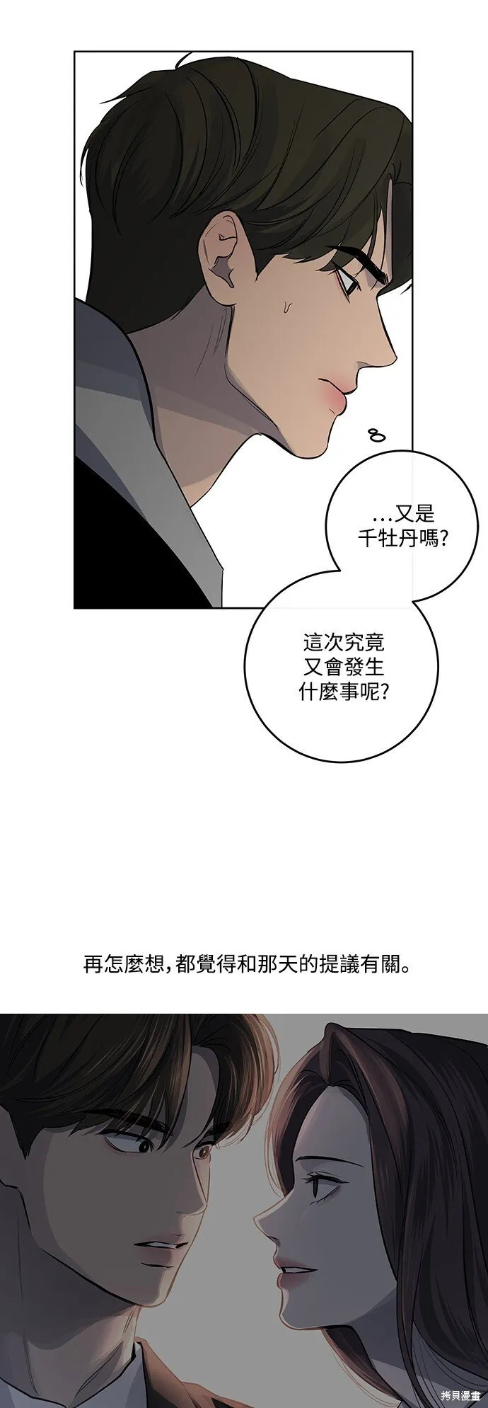 第14话 第24页