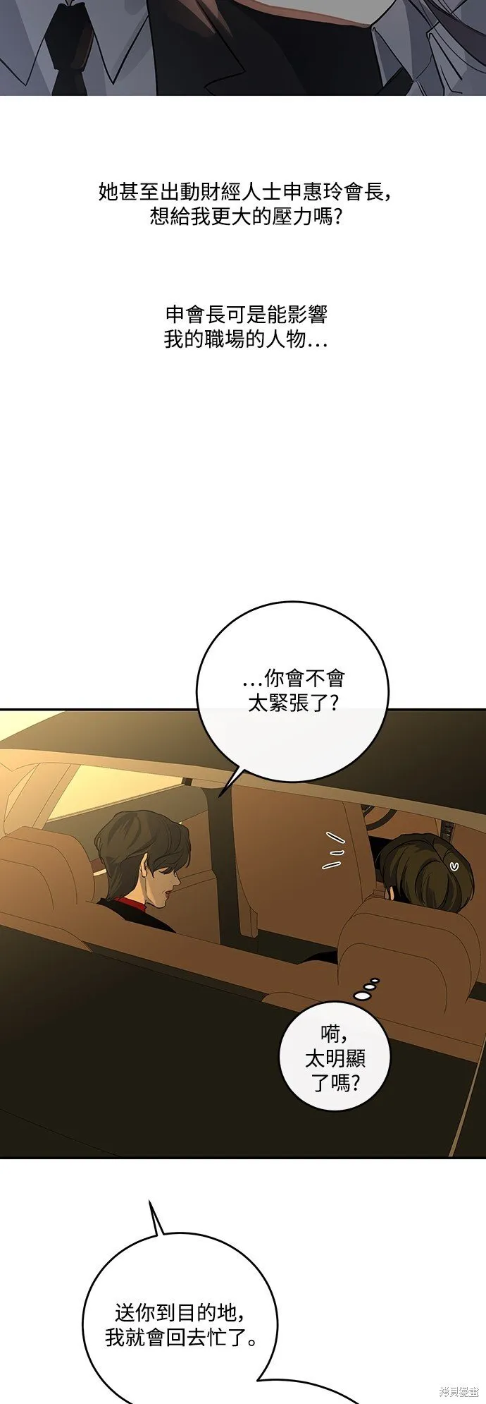 第14话 第25页