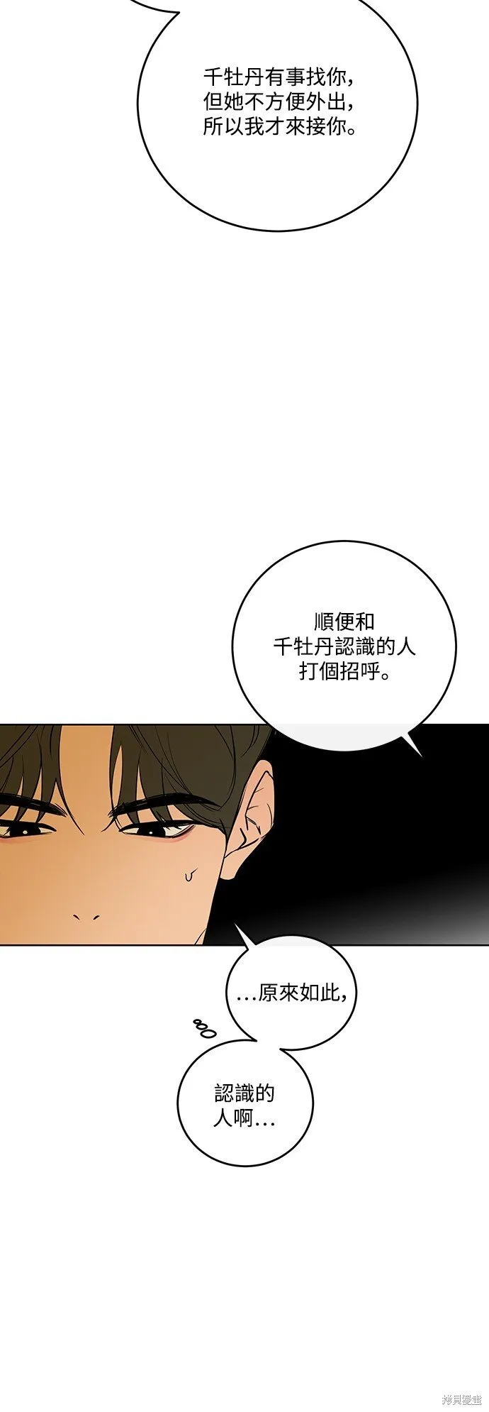 第14话 第26页