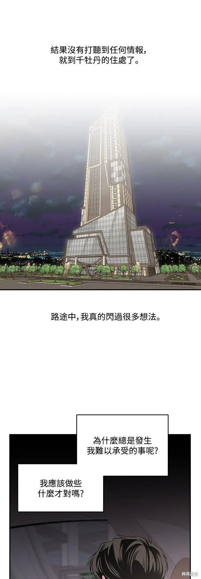 第14话 第27页