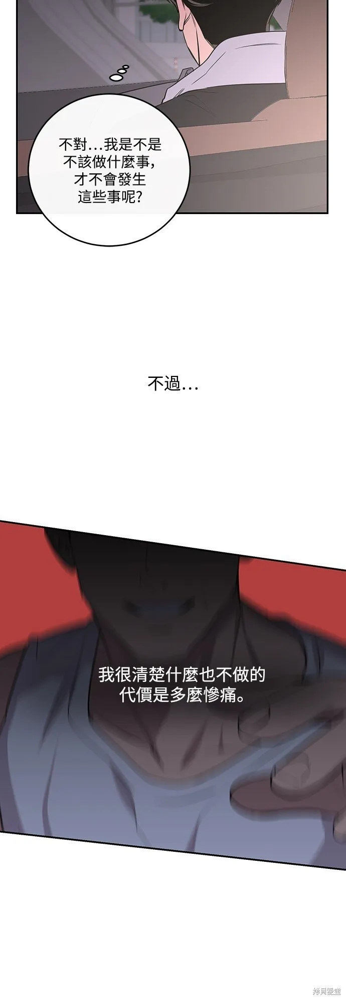 第14话 第28页