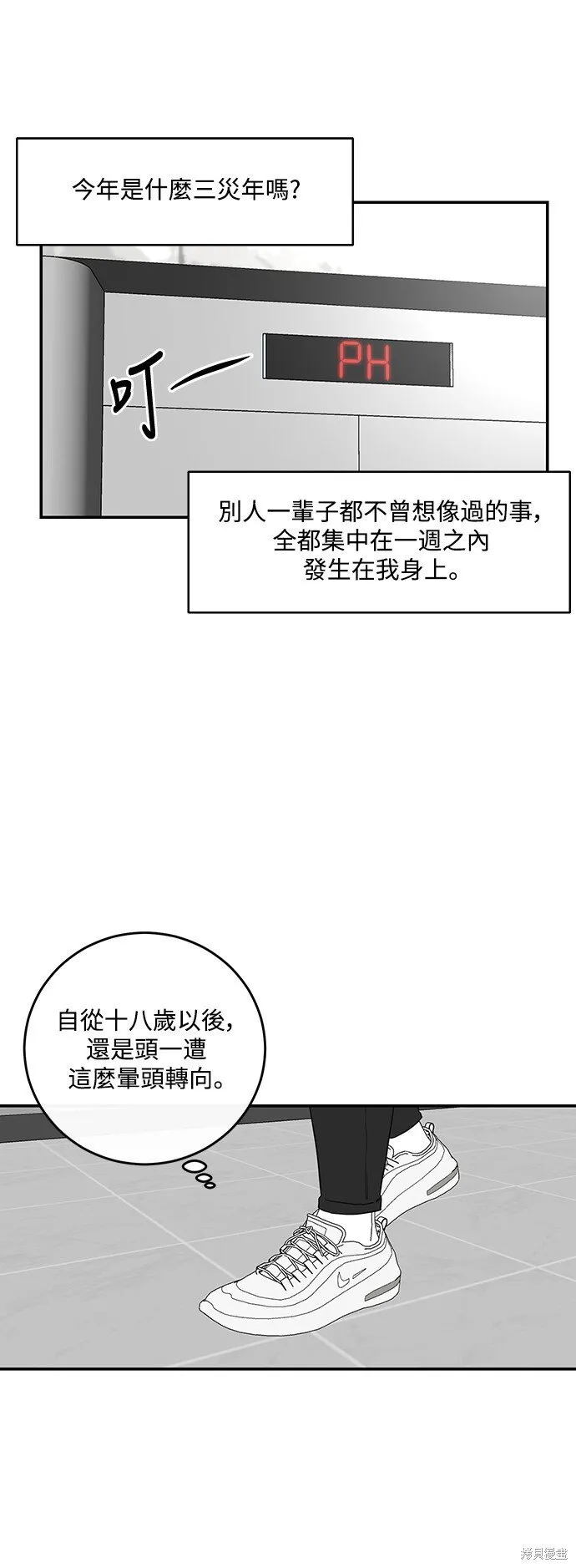 第14话 第29页
