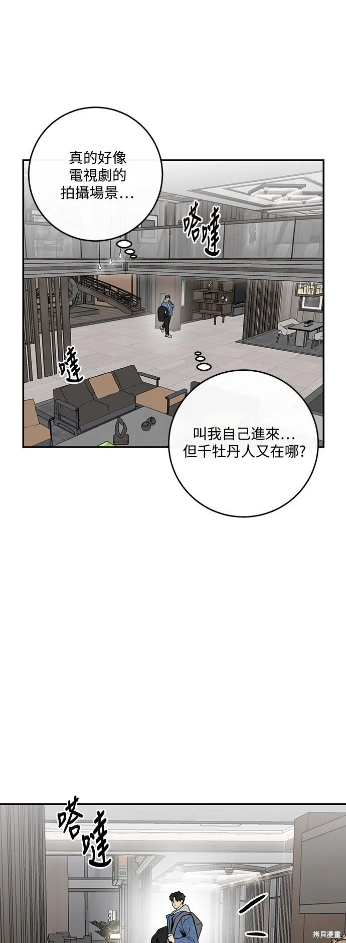 第14话 第31页