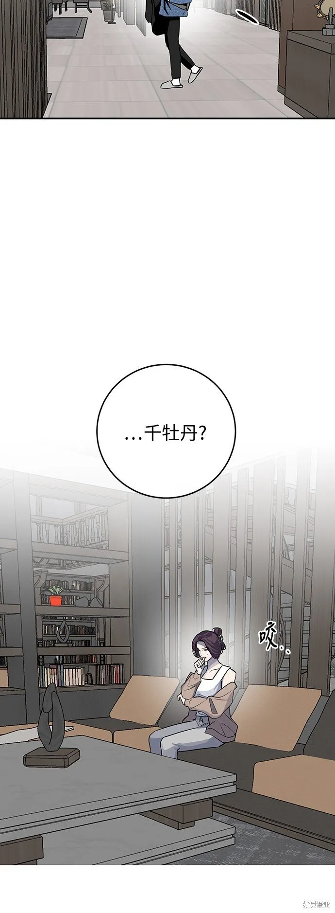 第14话 第32页