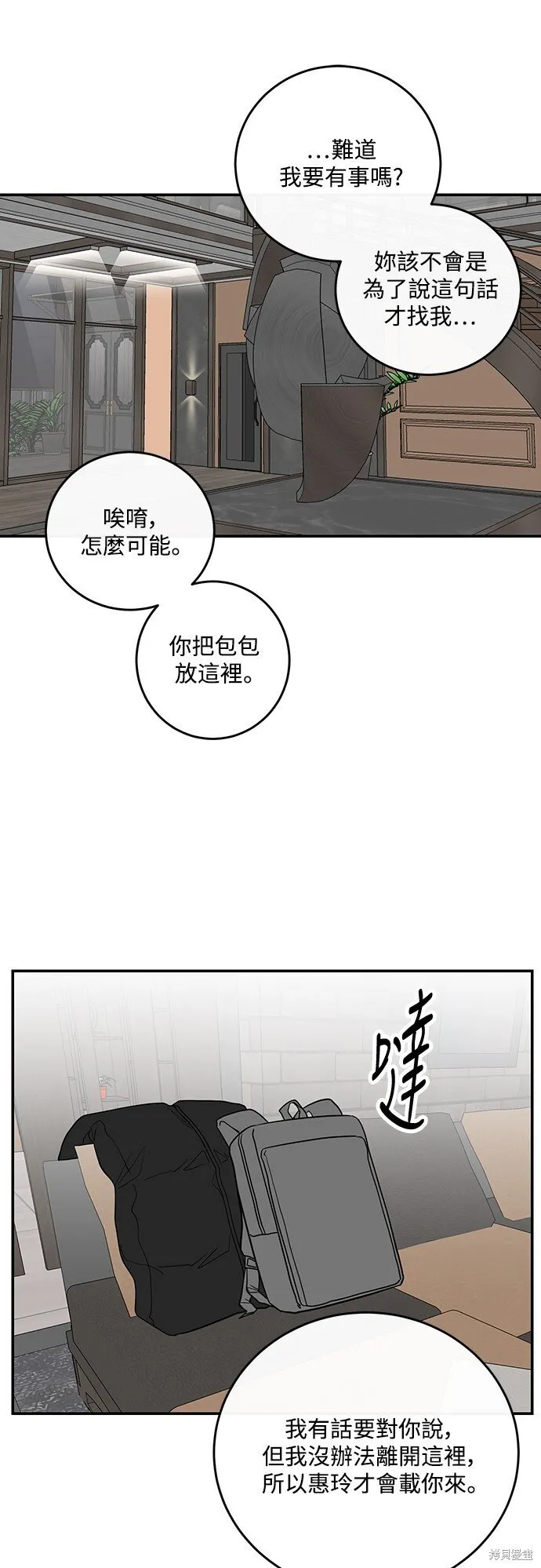 第14话 第35页