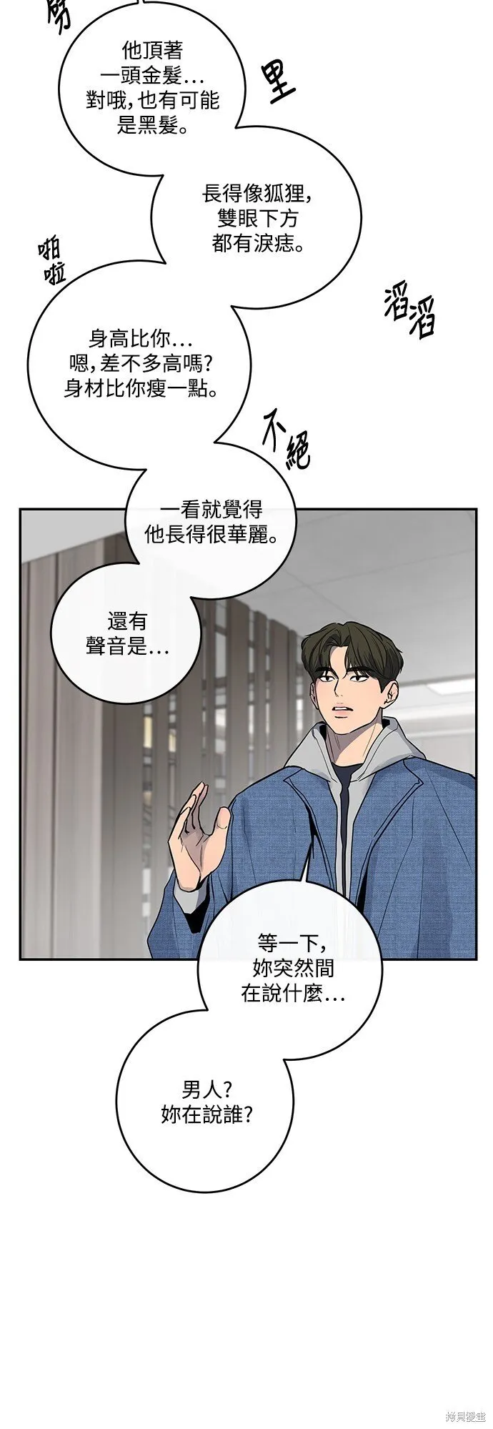 第14话 第39页