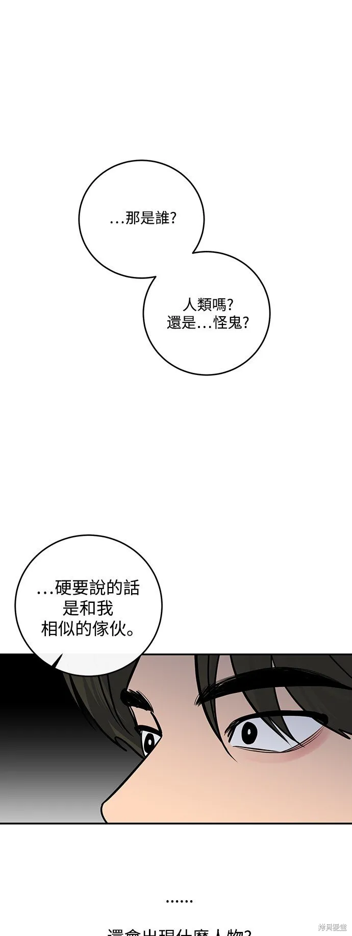 第14话 第41页