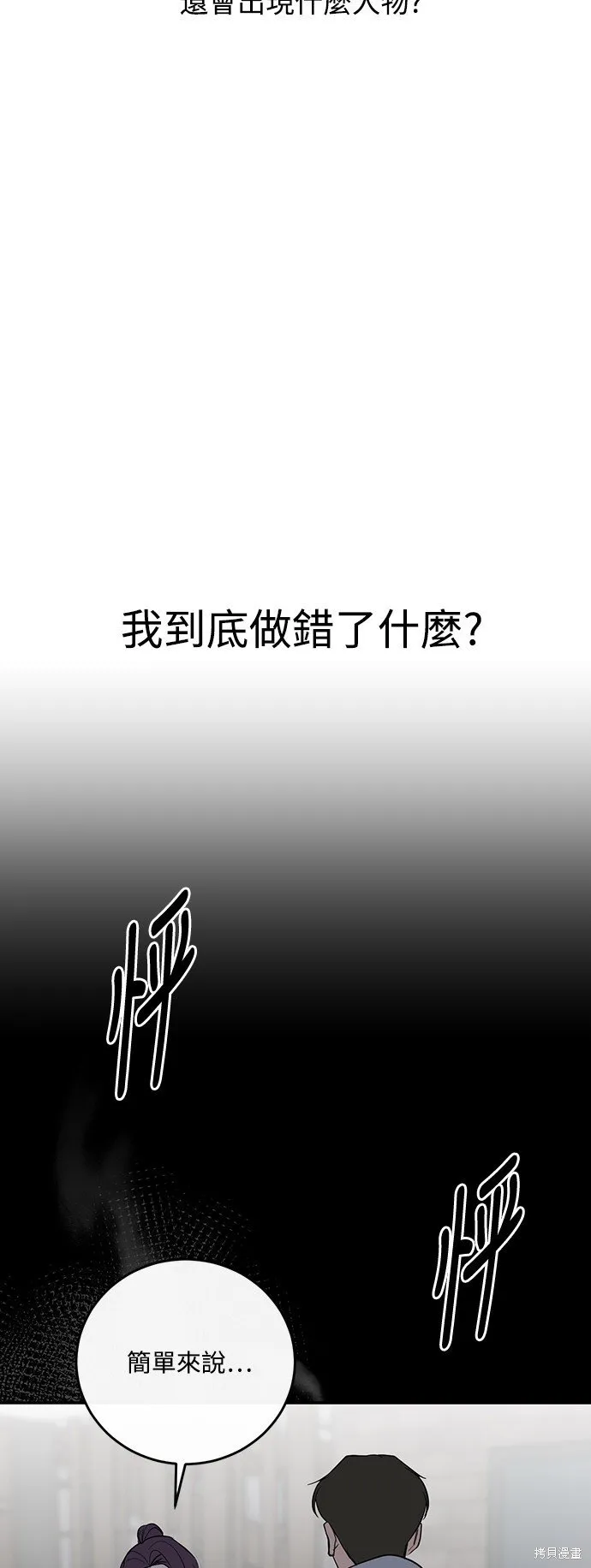 第14话 第42页