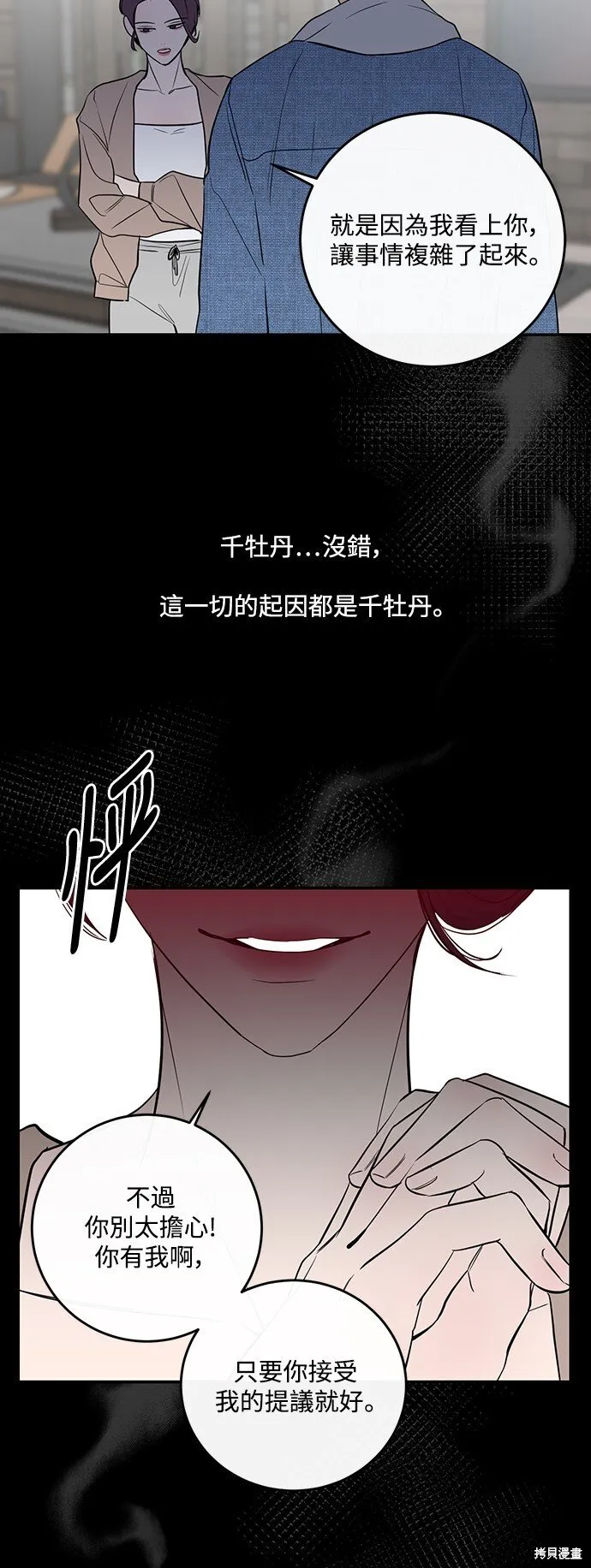 第14话 第43页