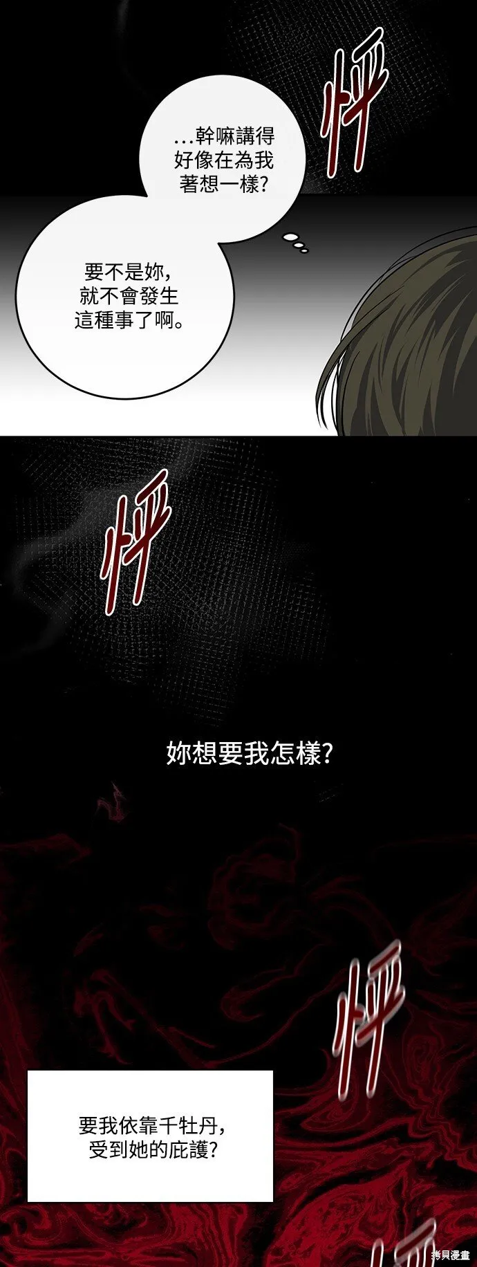 第14话 第44页