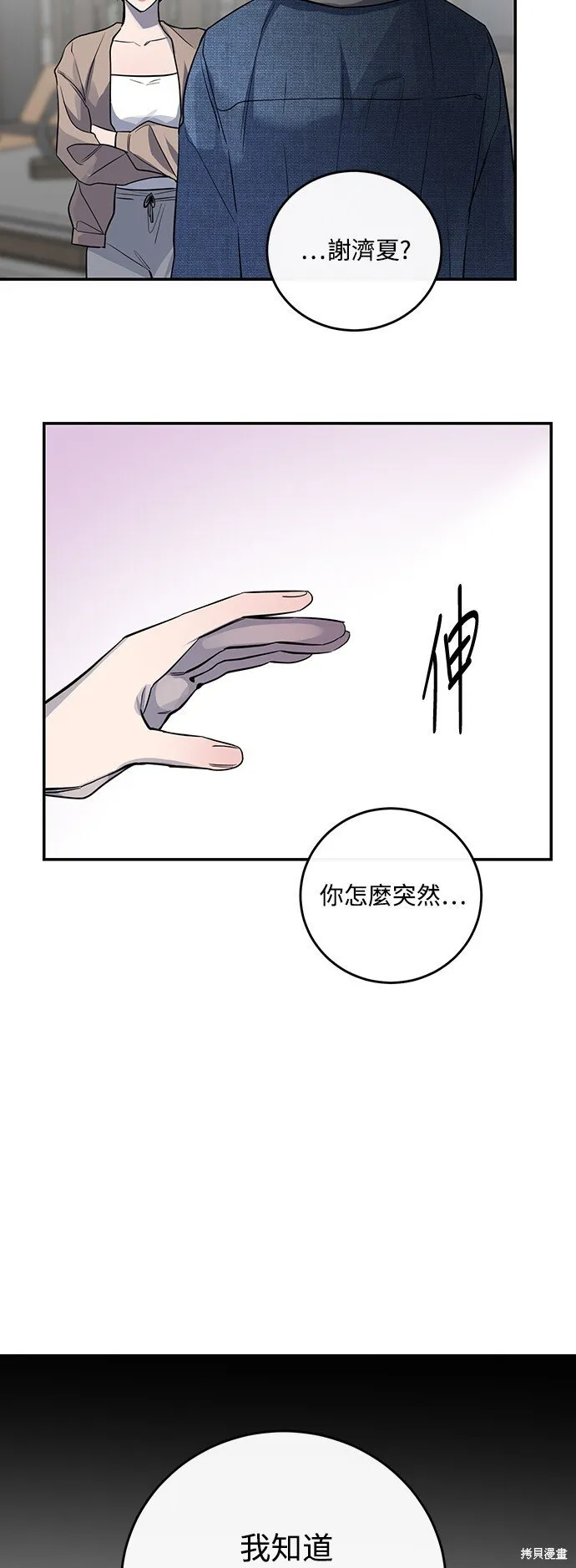 第14话 第47页
