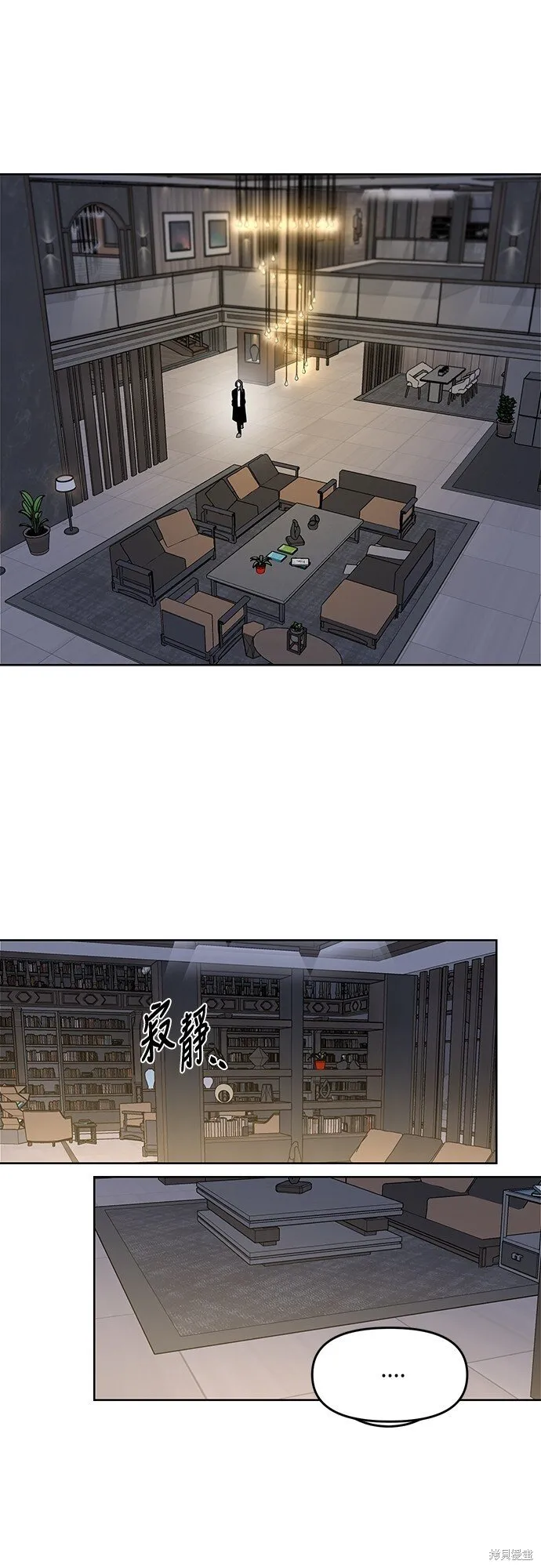 第13话 第1页