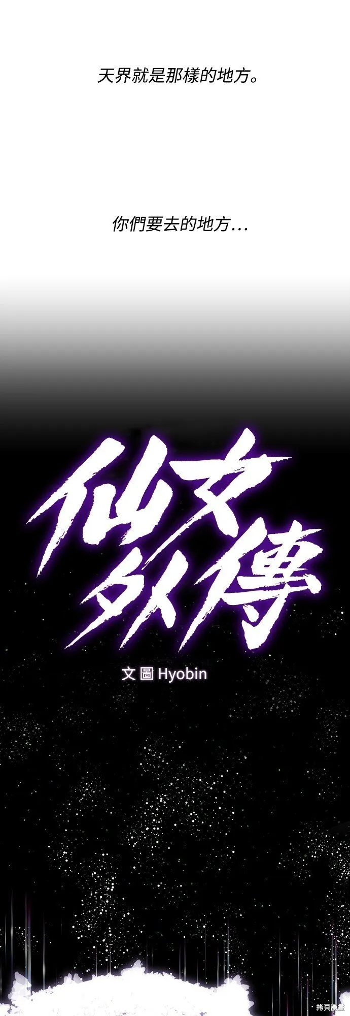 第13话 第6页