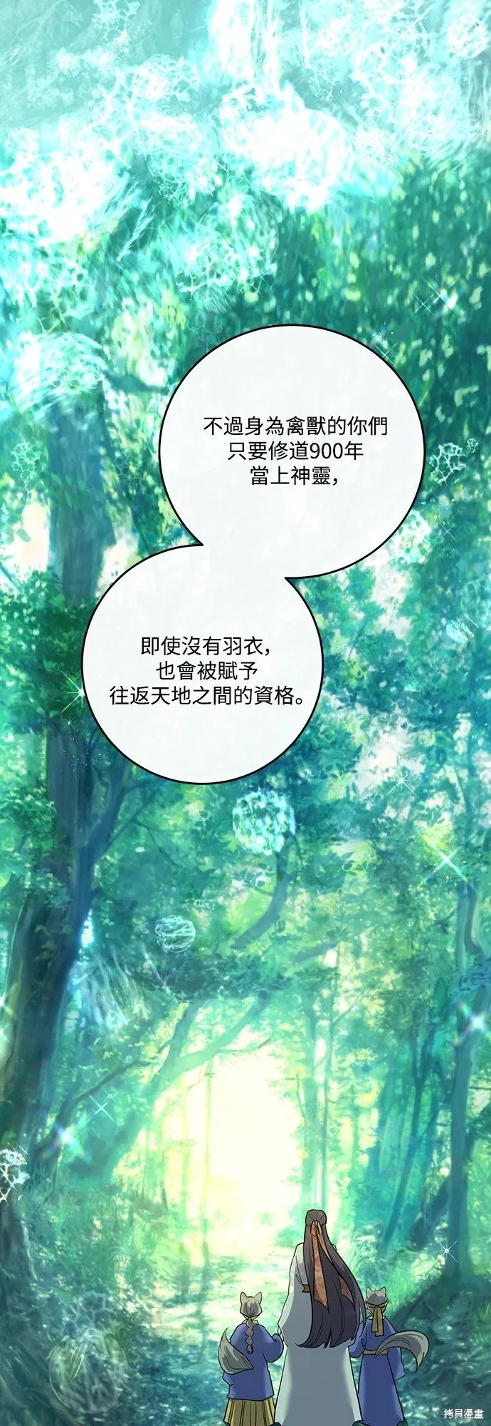 第13话 第10页