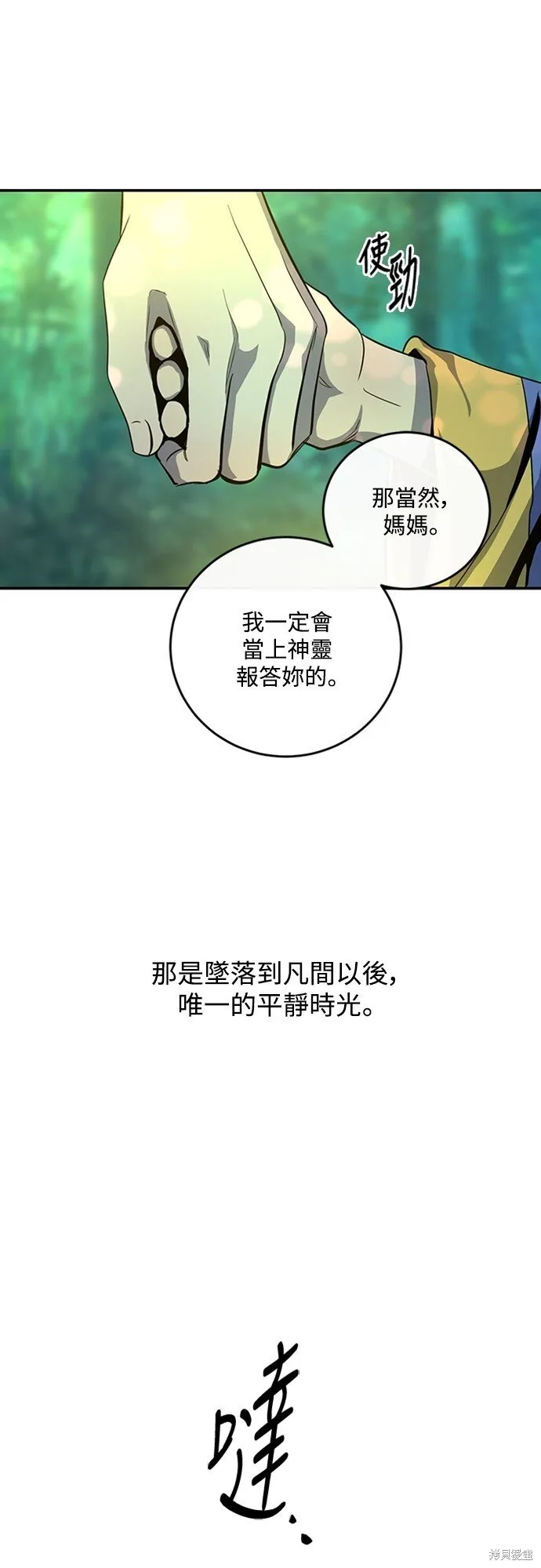 第13话 第13页