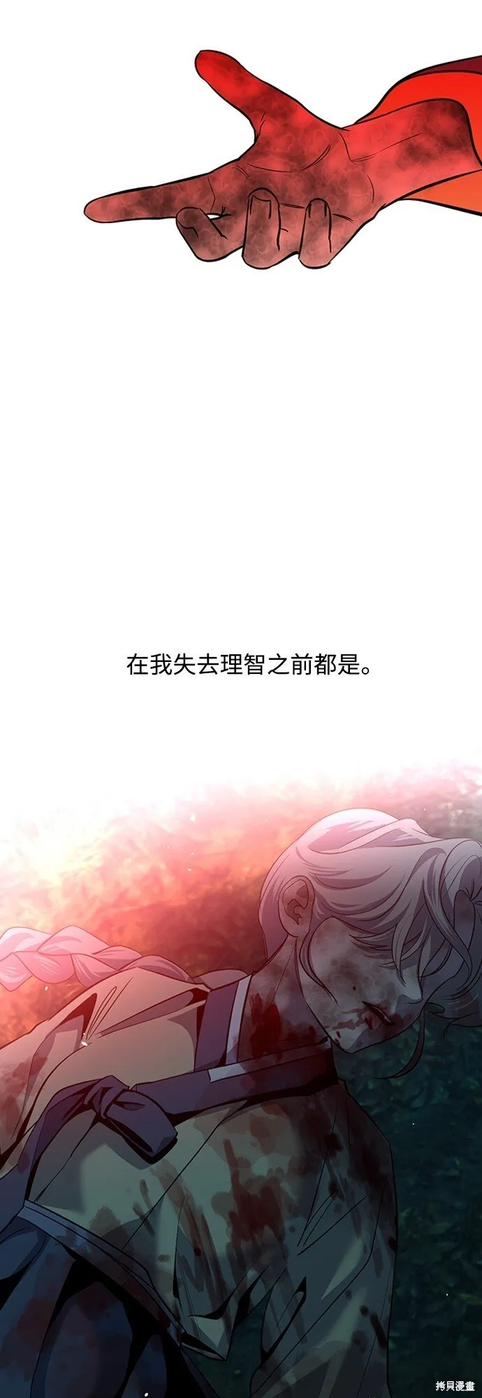 第13话 第14页