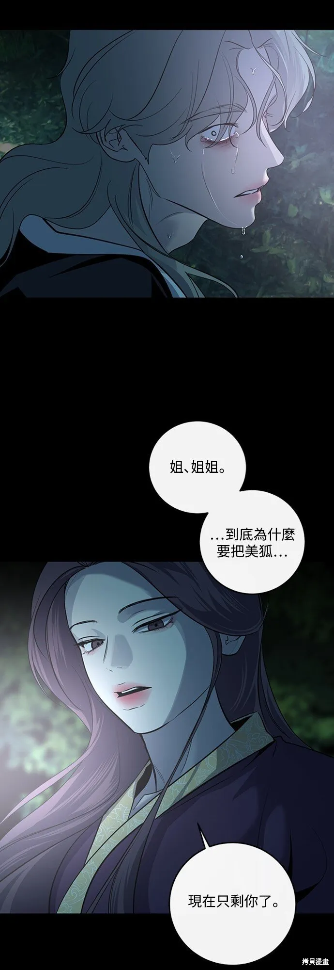 第13话 第16页