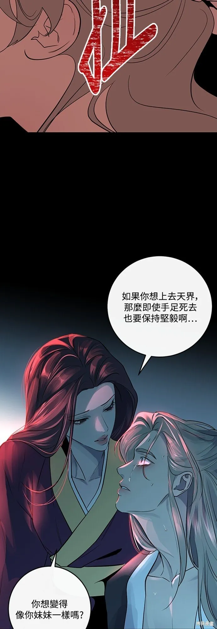 第13话 第18页