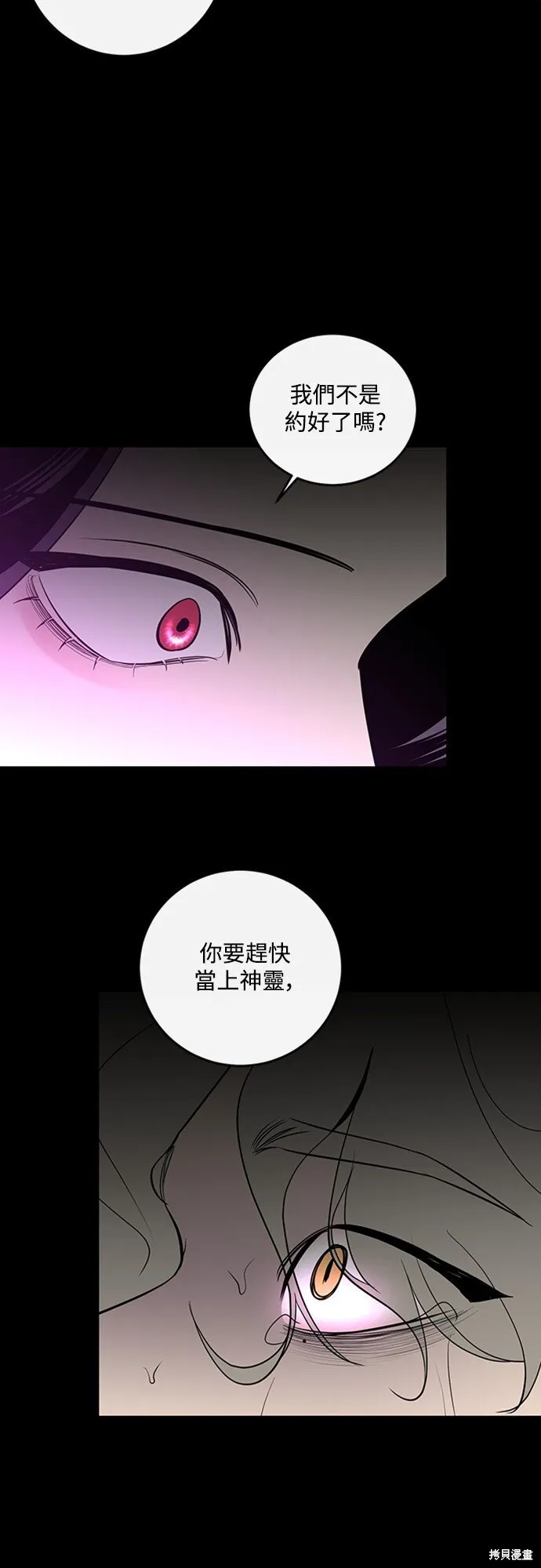 第13话 第19页