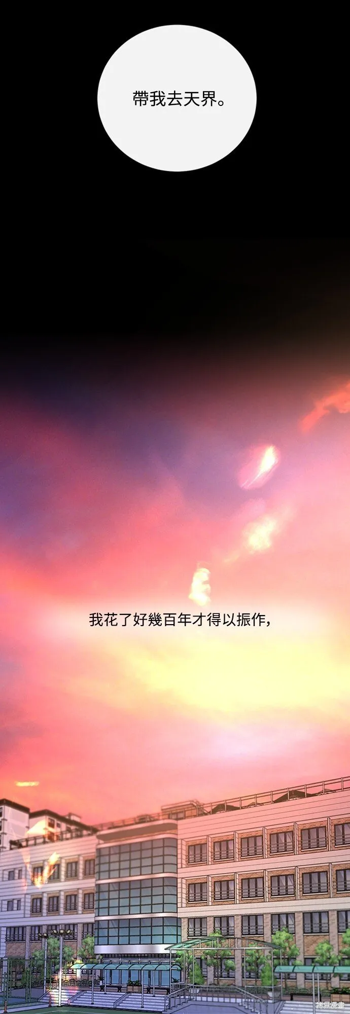 第13话 第20页
