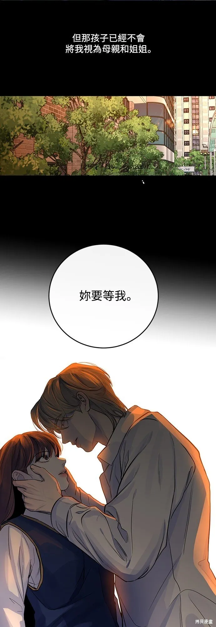 第13话 第21页