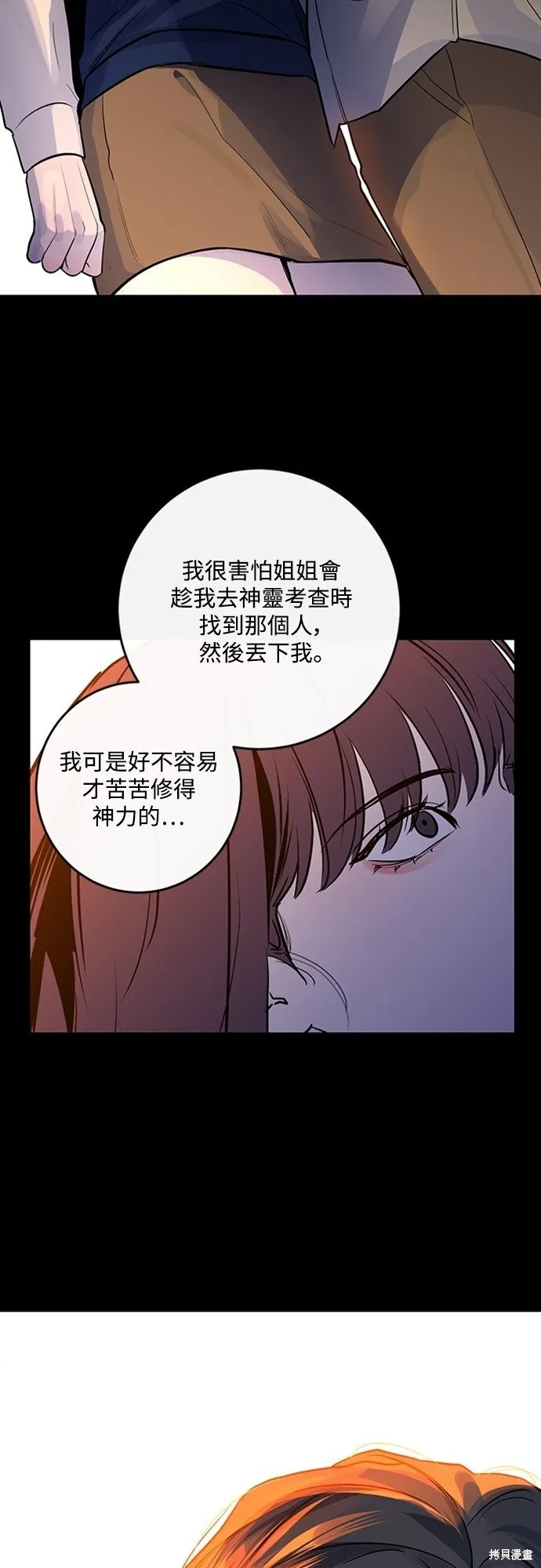 第13话 第22页