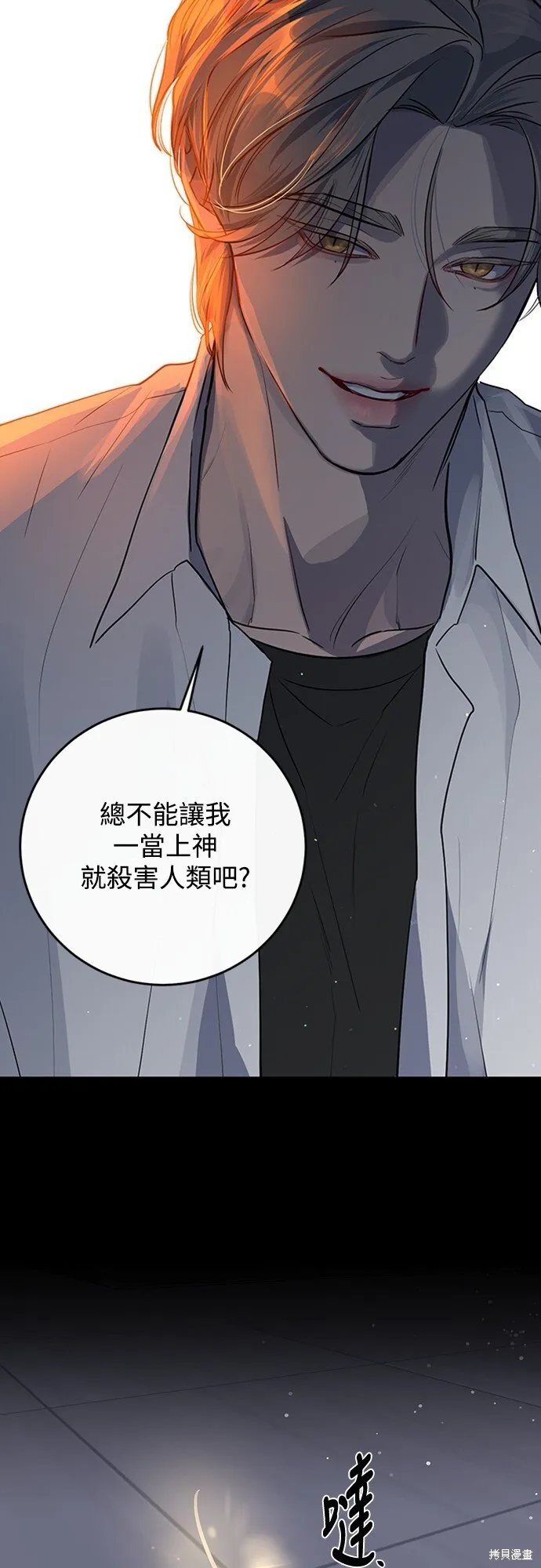 第13话 第23页