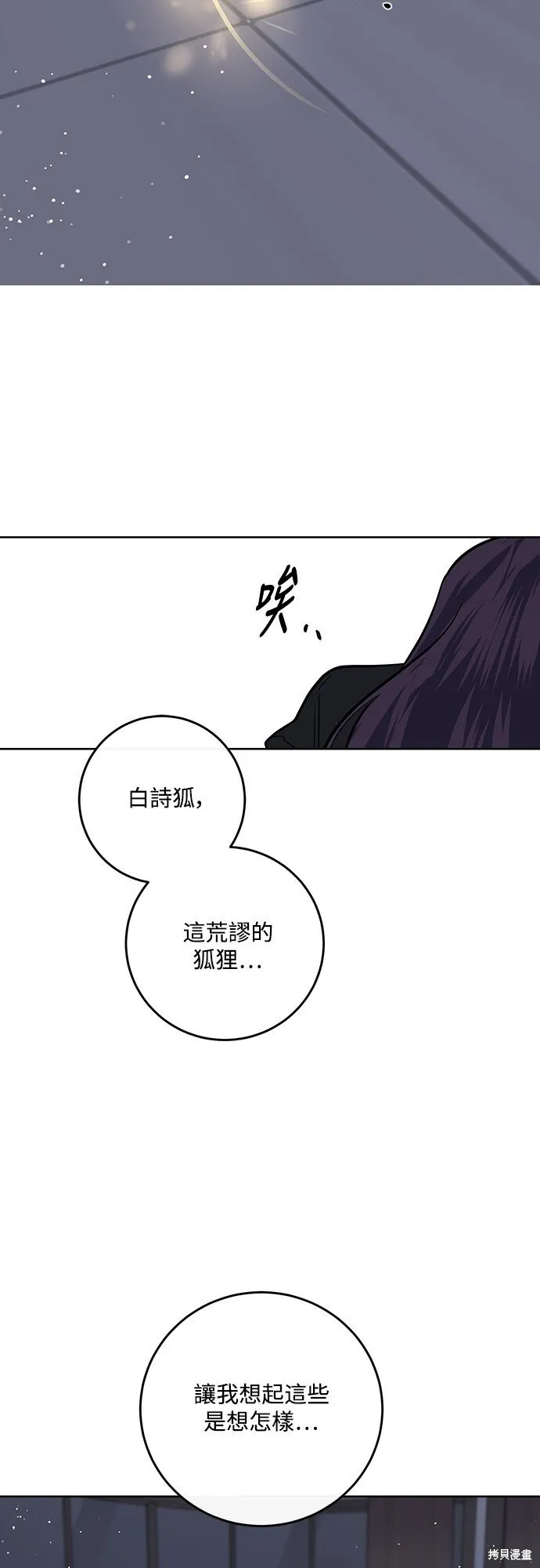 第13话 第24页