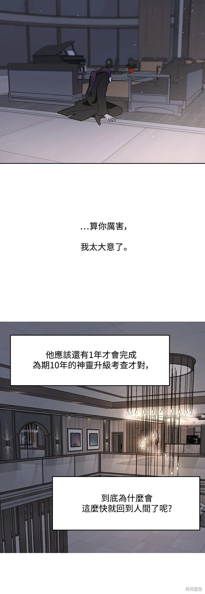 第13话 第25页