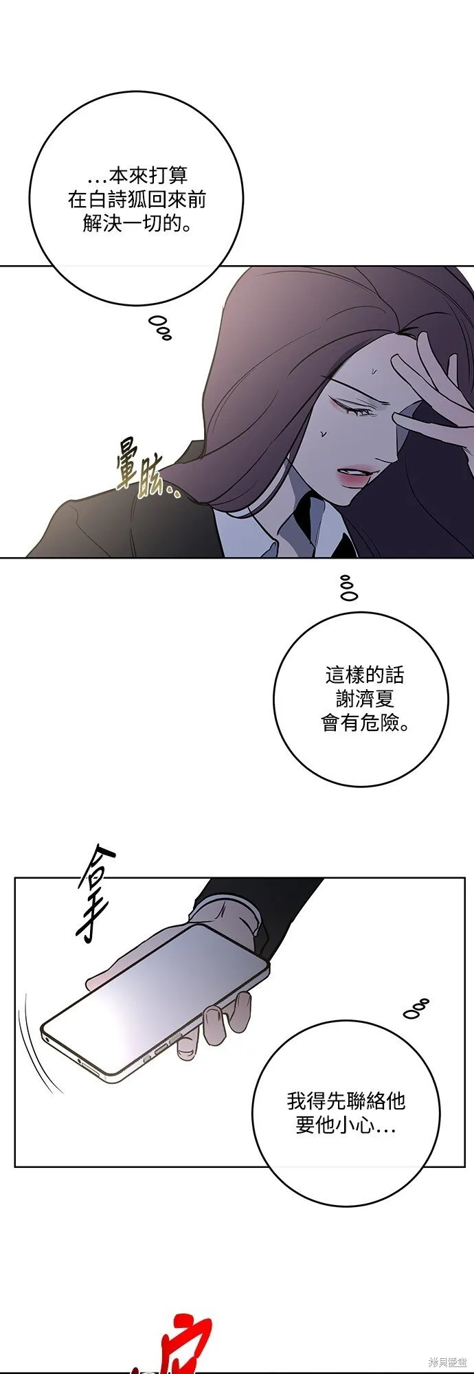 第13话 第26页