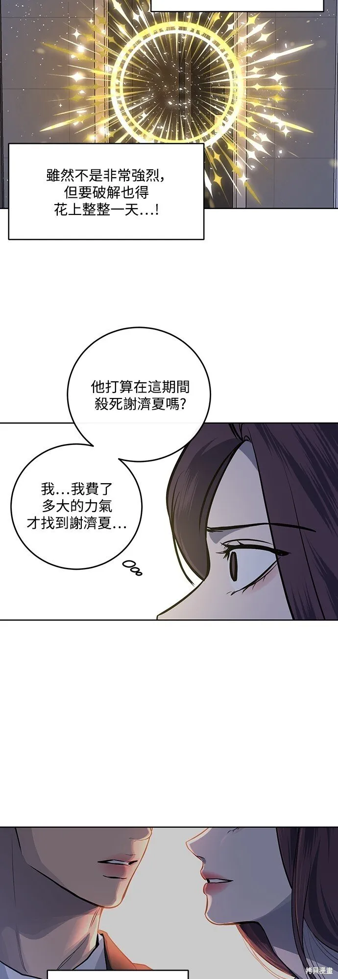 第13话 第30页