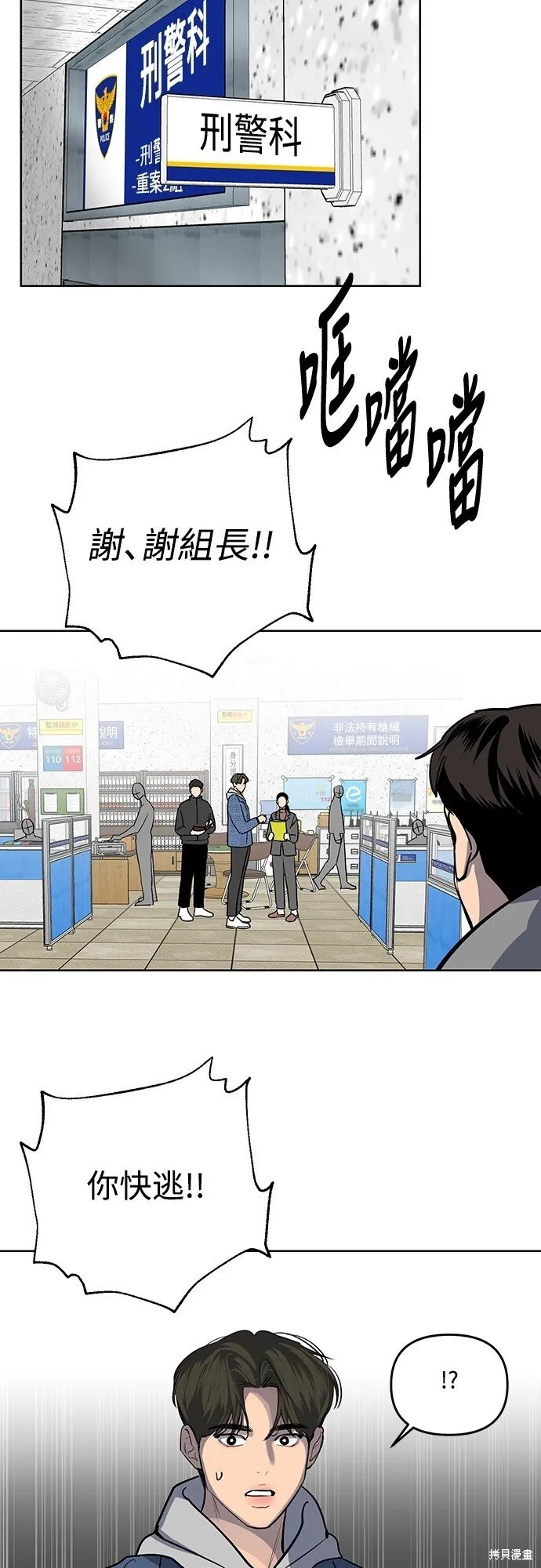 第13话 第36页