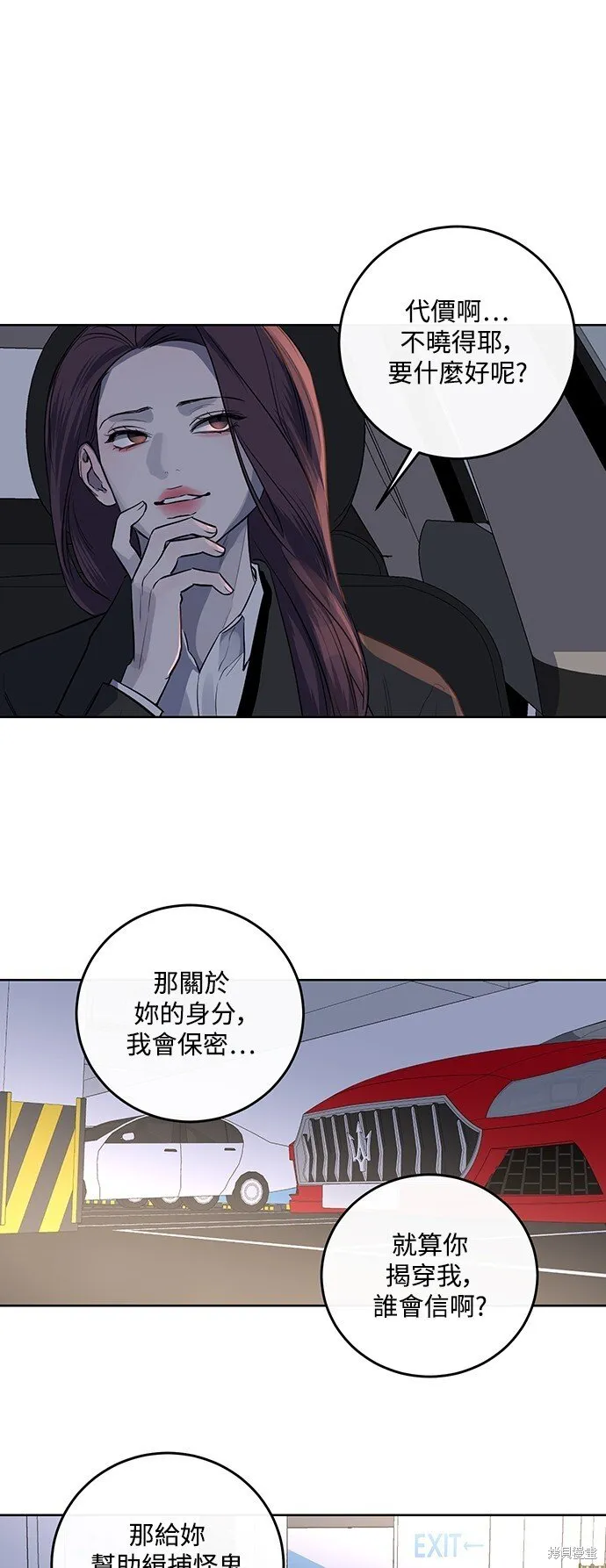 第12话 第1页