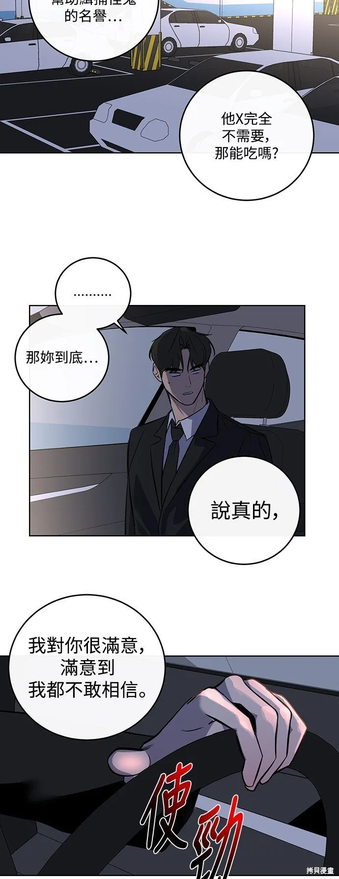 第12话 第2页
