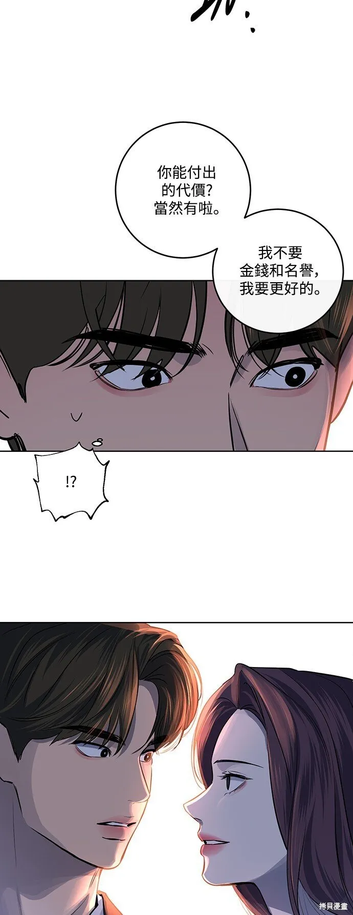 第12话 第3页