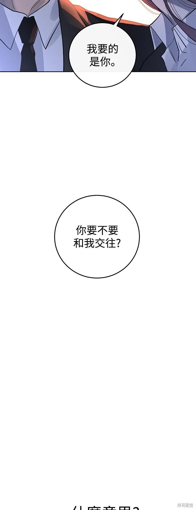 第12话 第4页