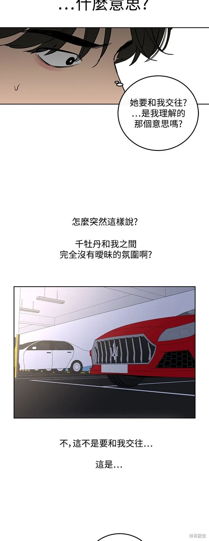 第12话 第5页