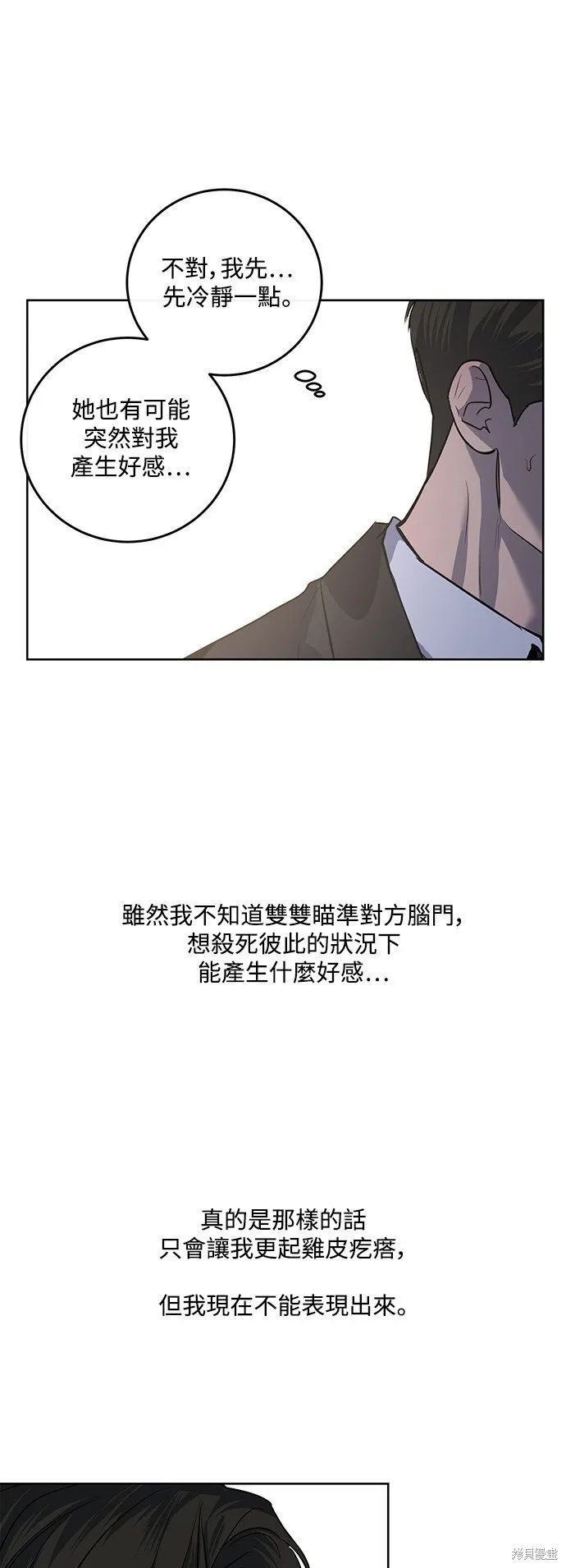 第12话 第10页