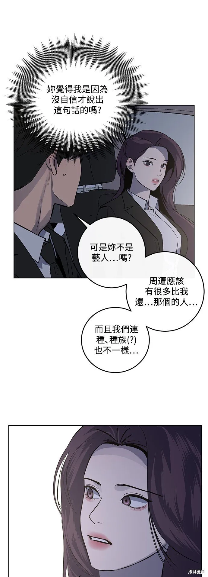 第12话 第12页