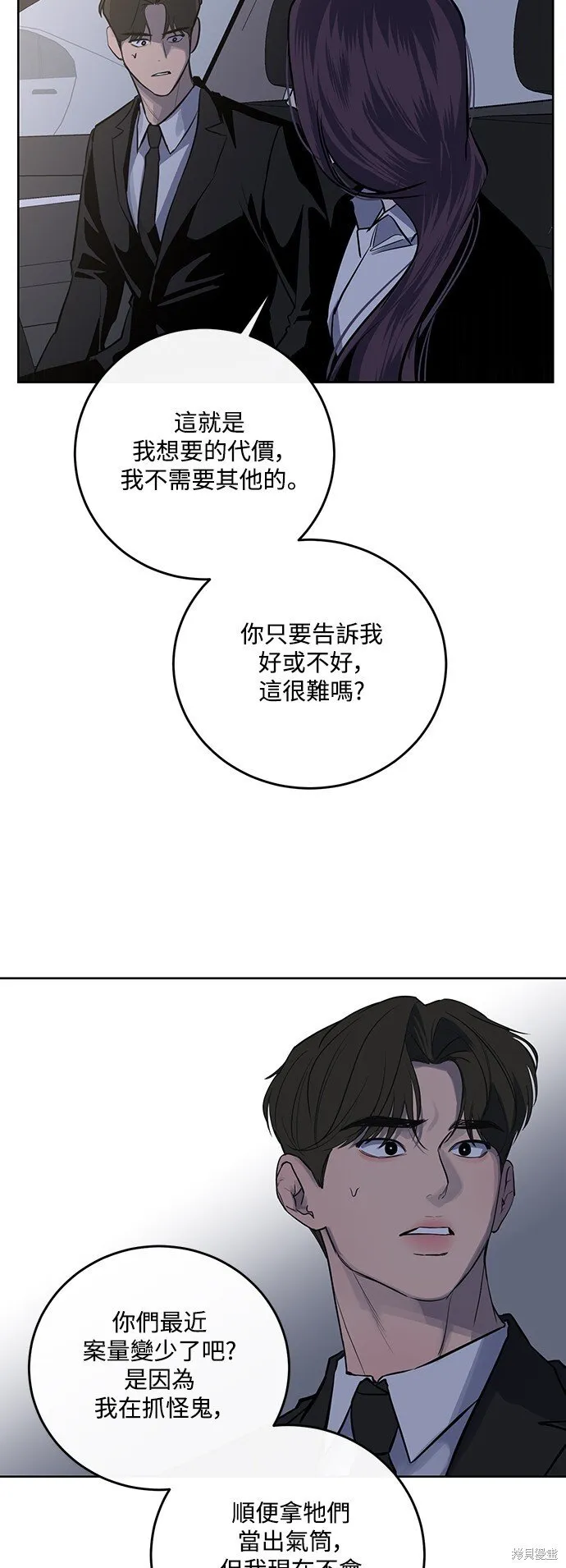 第12话 第14页