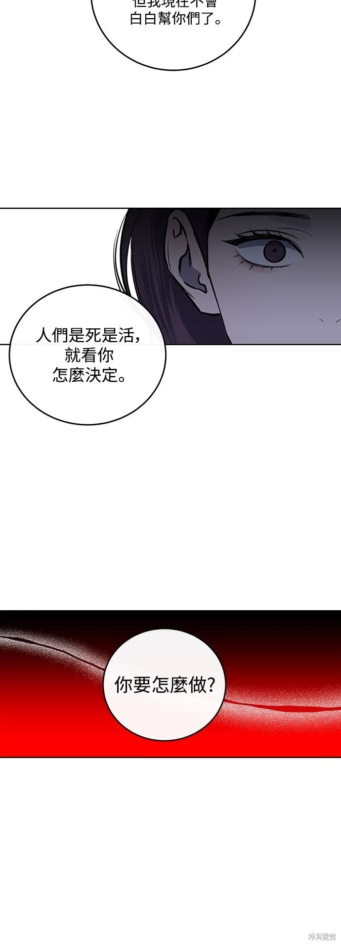 第12话 第15页