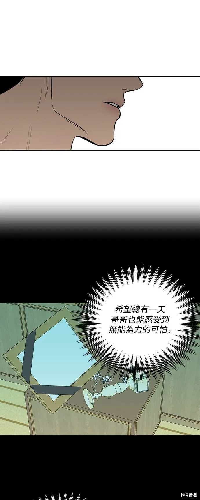 第12话 第16页