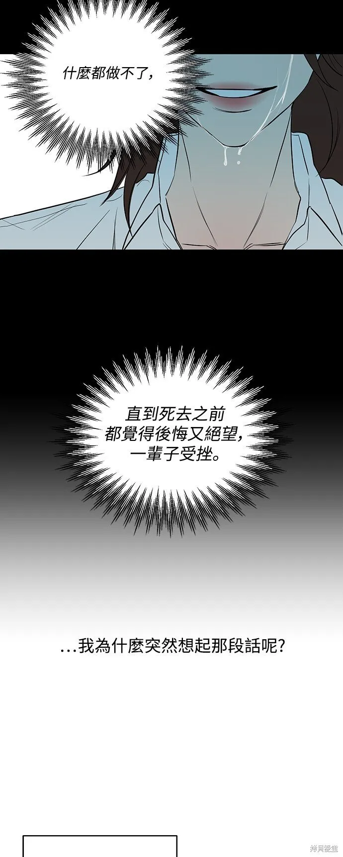 第12话 第17页