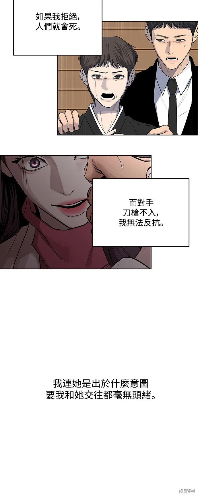 第12话 第18页