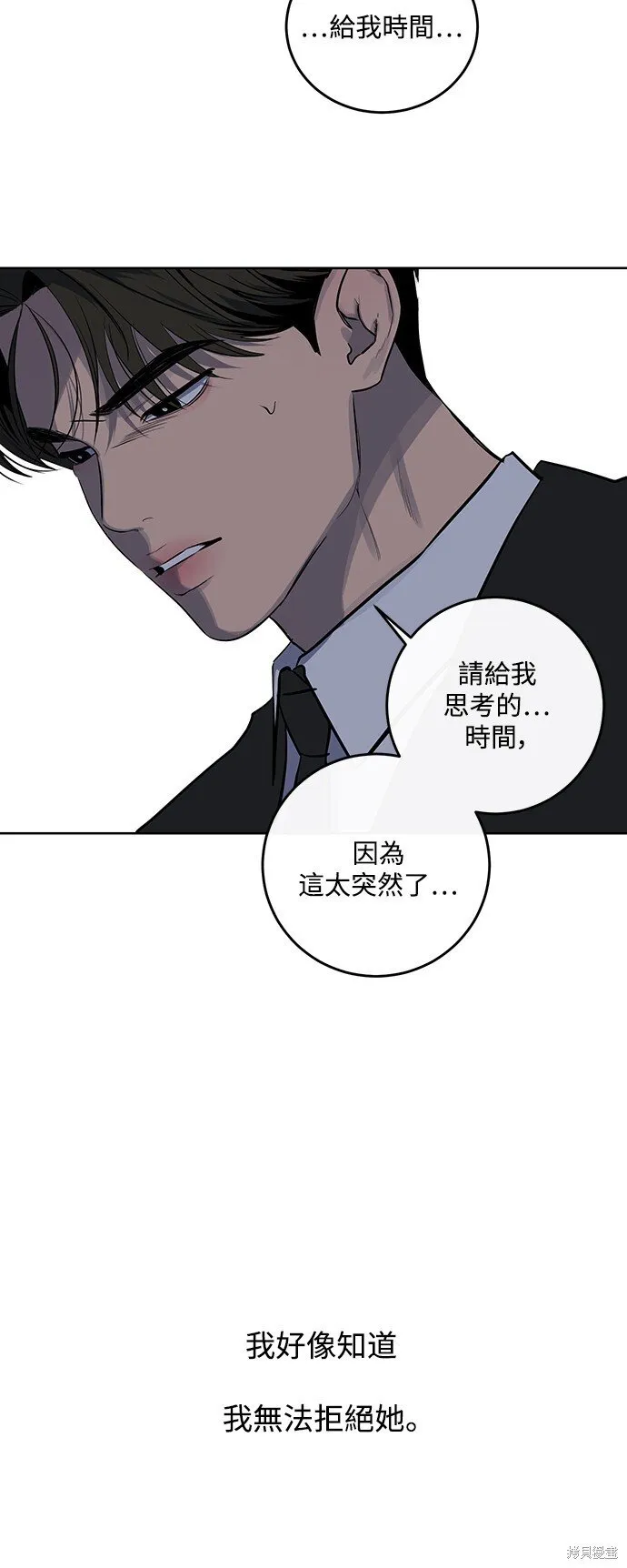 第12话 第20页