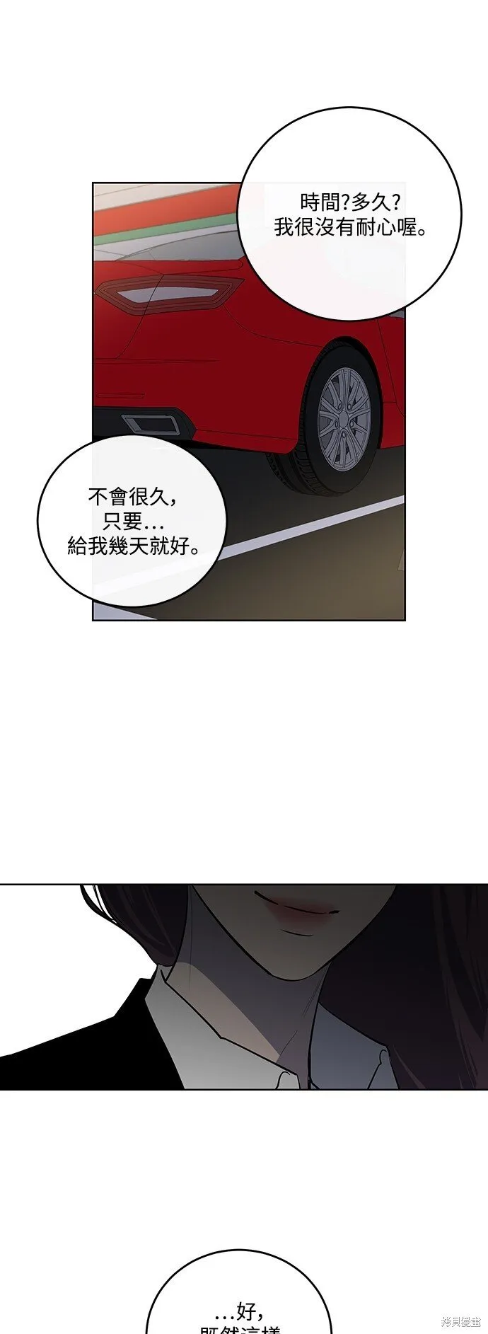 第12话 第21页