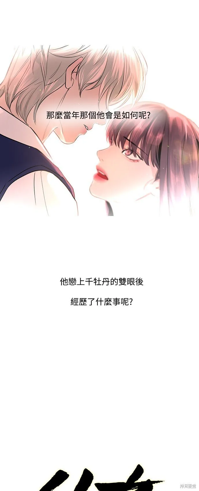 第12话 第29页
